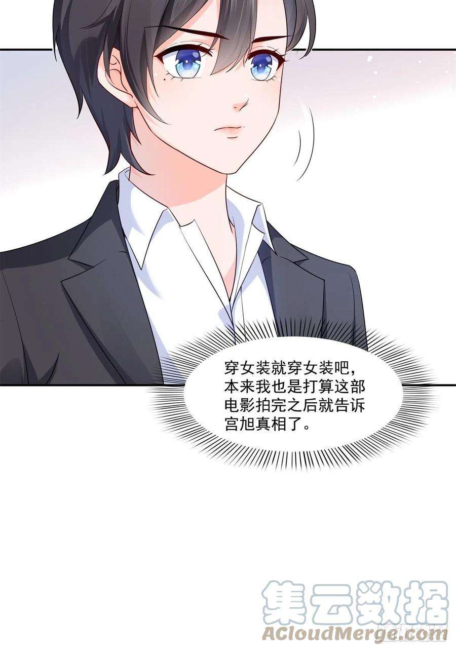 恰似寒光遇骄阳224话 要是你赢了我穿女装