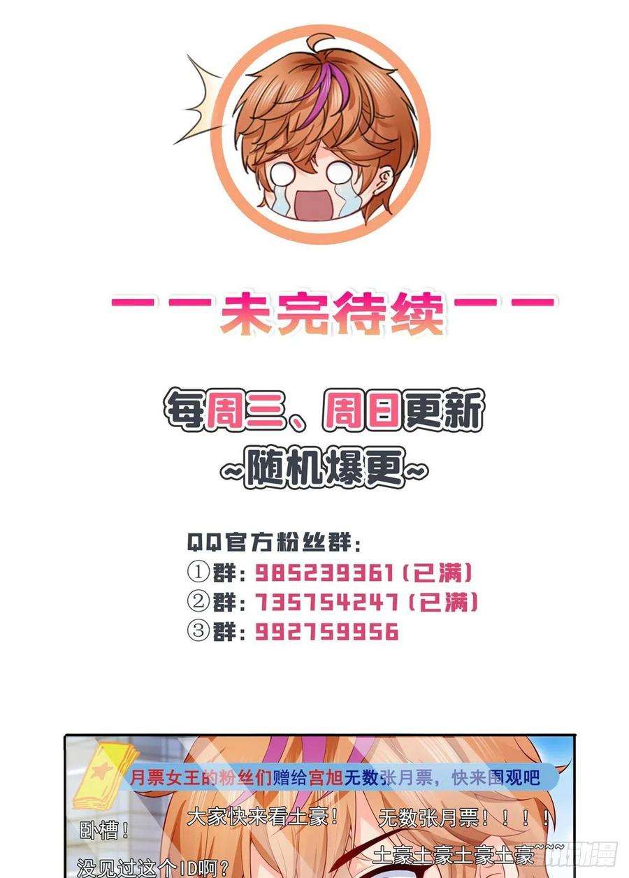 恰似寒光遇骄阳224话 要是你赢了我穿女装