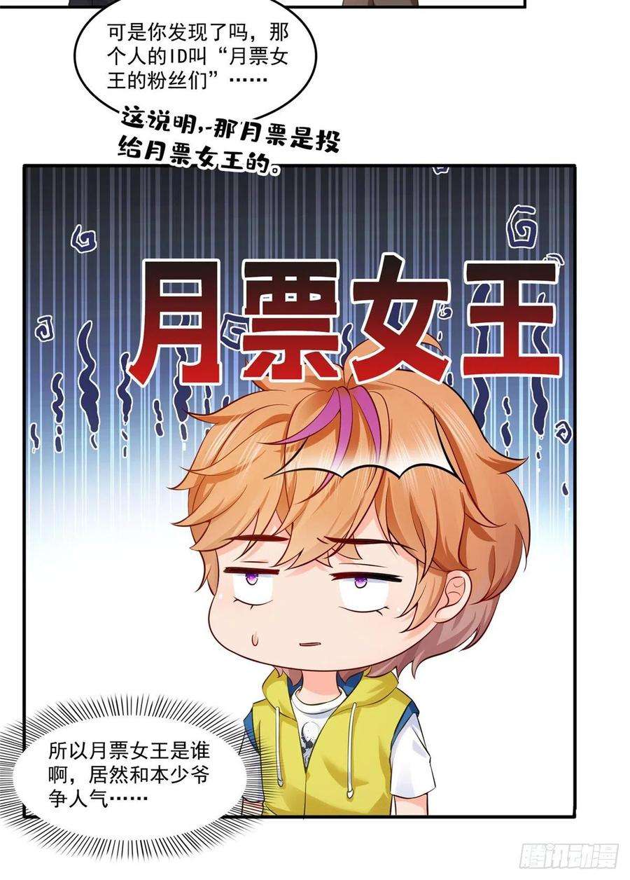 恰似寒光遇骄阳224话 要是你赢了我穿女装