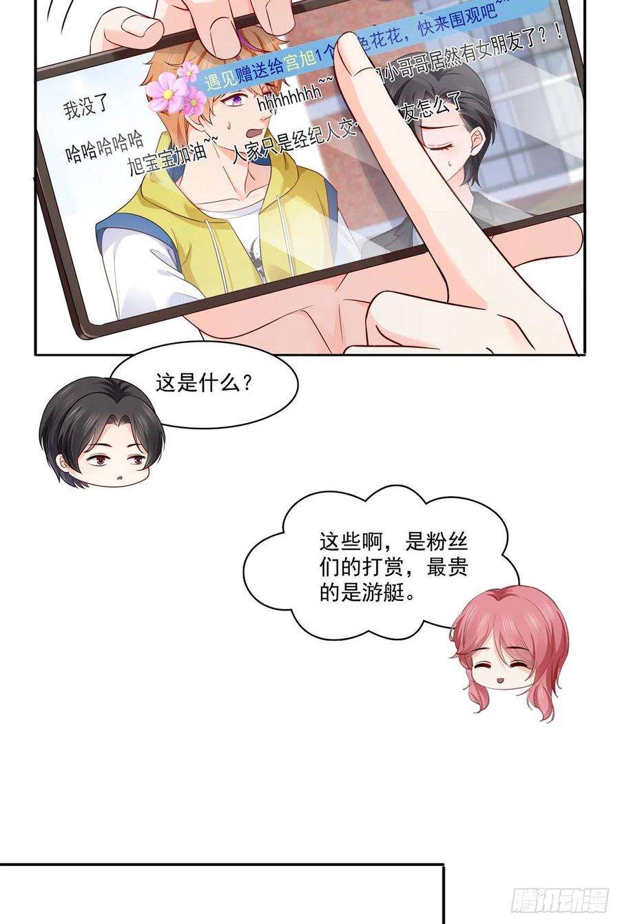 恰似寒光遇骄阳224话 要是你赢了我穿女装