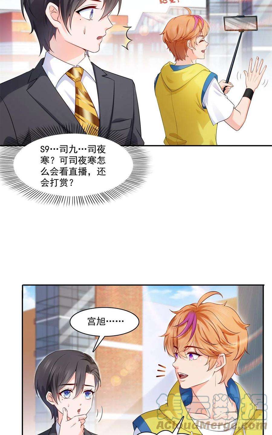 恰似寒光遇骄阳224话 要是你赢了我穿女装