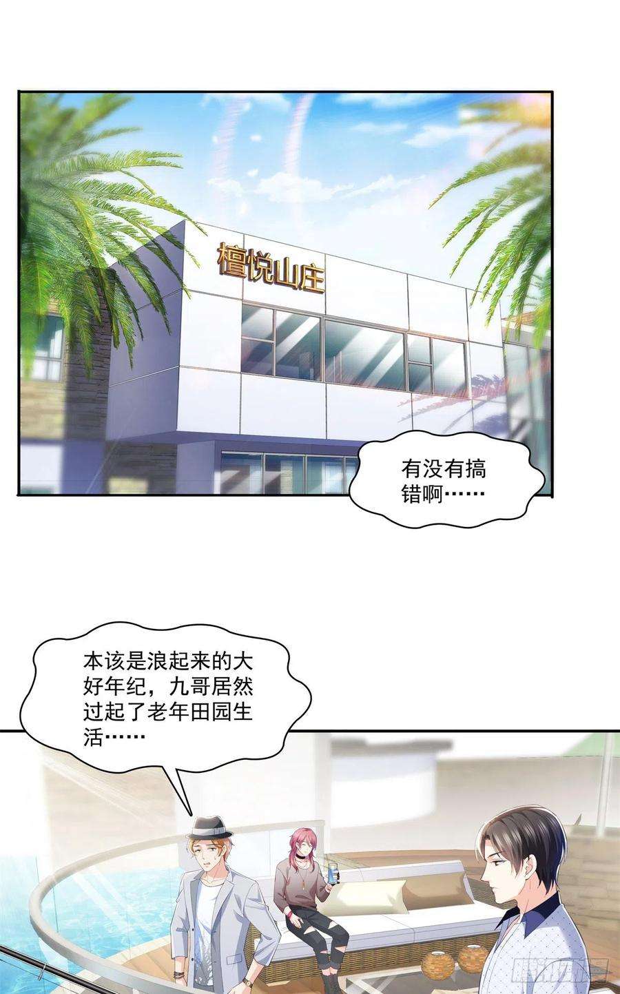 恰似寒光遇骄阳225话 妈妈可以摸摸堂堂吗