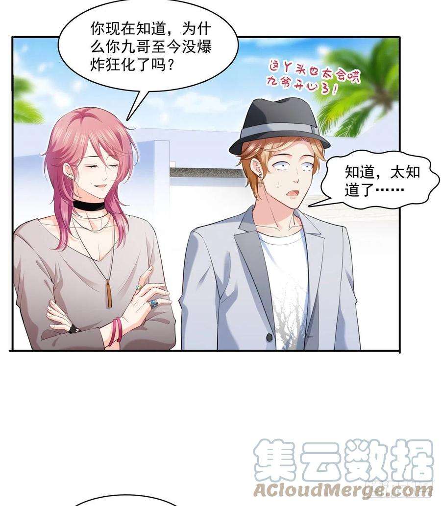 恰似寒光遇骄阳225话 妈妈可以摸摸堂堂吗
