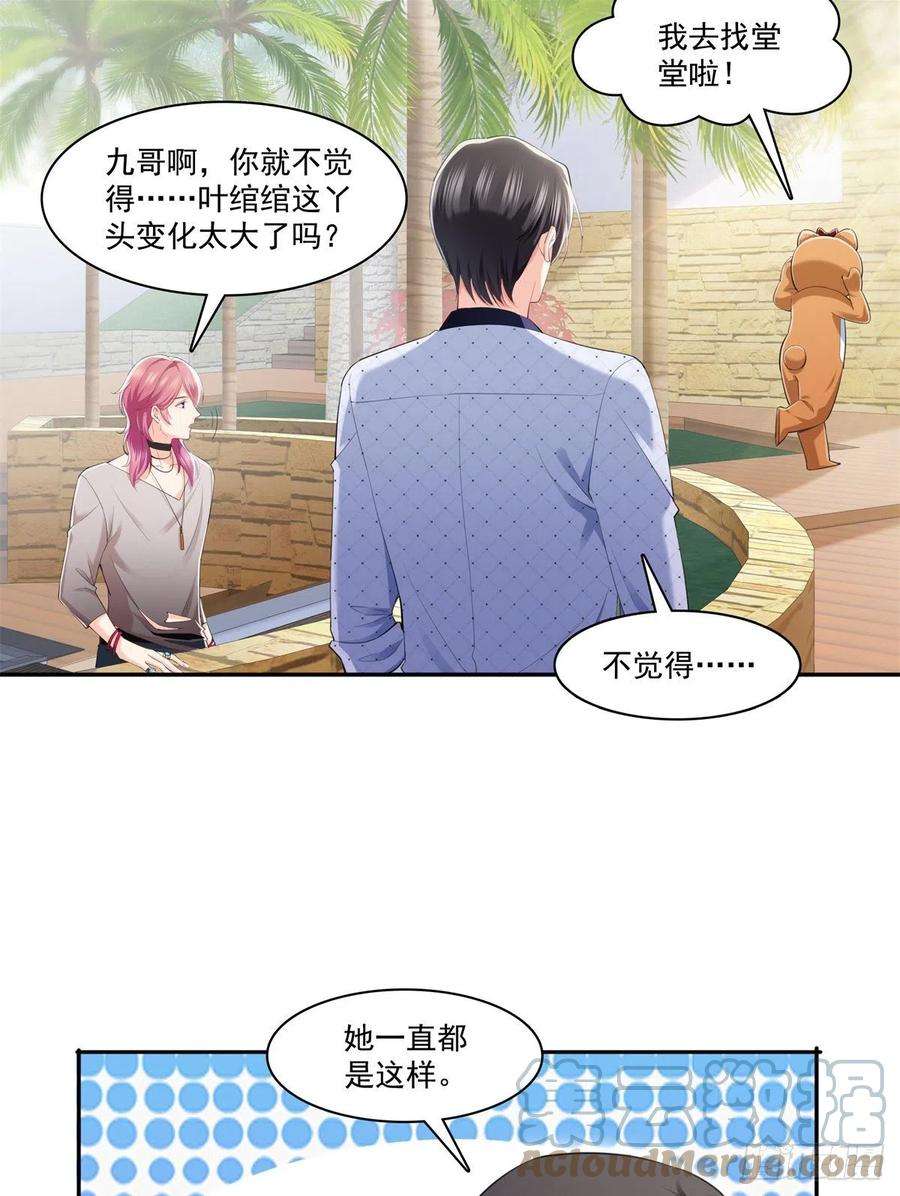 恰似寒光遇骄阳225话 妈妈可以摸摸堂堂吗