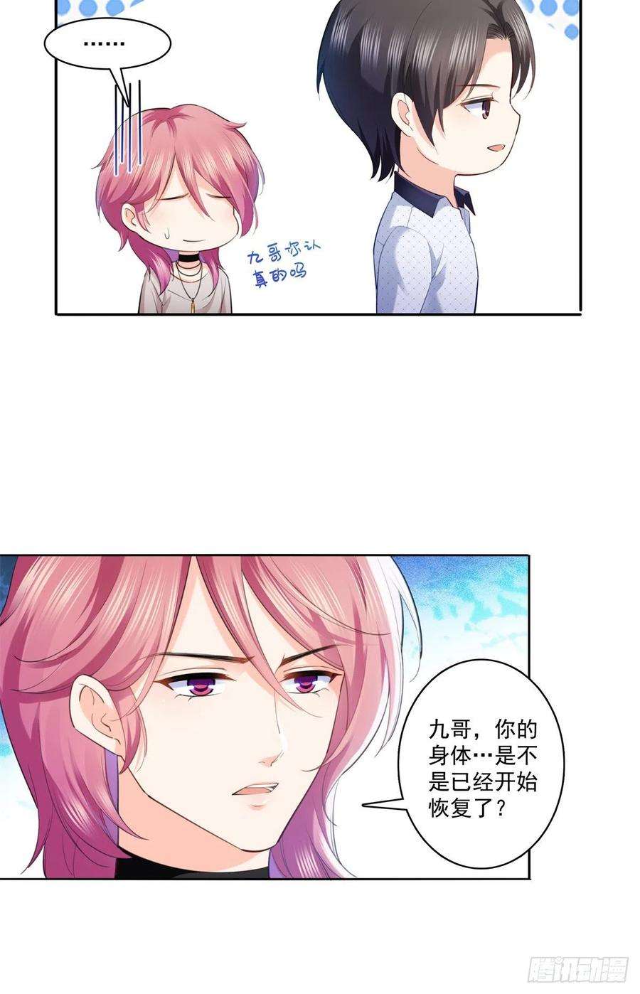 恰似寒光遇骄阳225话 妈妈可以摸摸堂堂吗