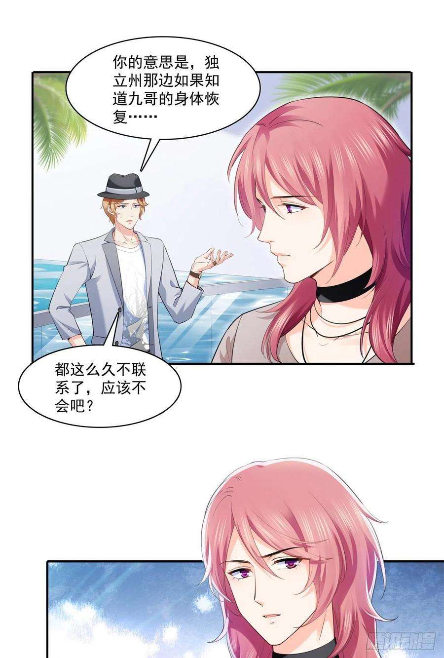 恰似寒光遇骄阳225话 妈妈可以摸摸堂堂吗