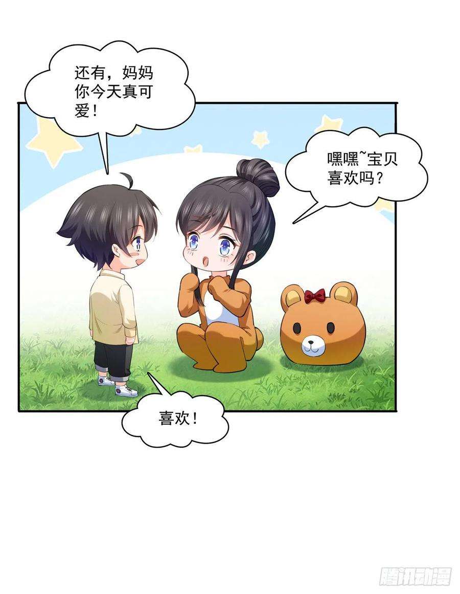 恰似寒光遇骄阳225话 妈妈可以摸摸堂堂吗