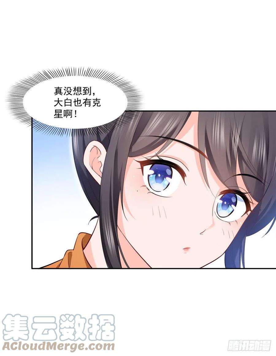 恰似寒光遇骄阳225话 妈妈可以摸摸堂堂吗