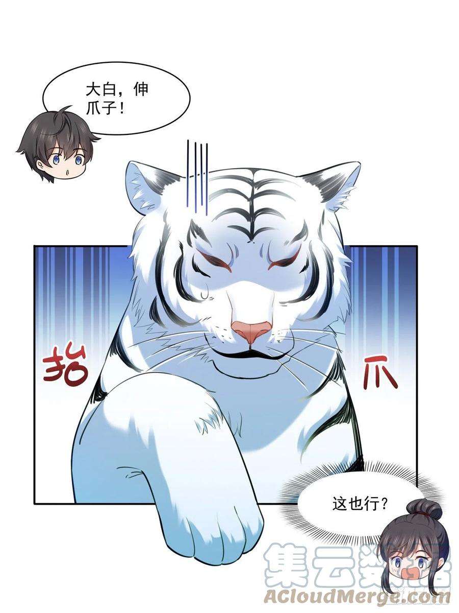 恰似寒光遇骄阳225话 妈妈可以摸摸堂堂吗