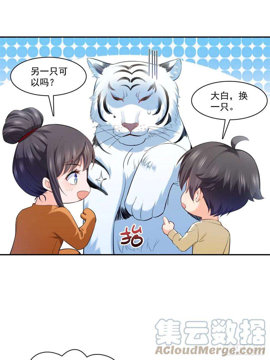 恰似寒光遇骄阳225话 妈妈可以摸摸堂堂吗