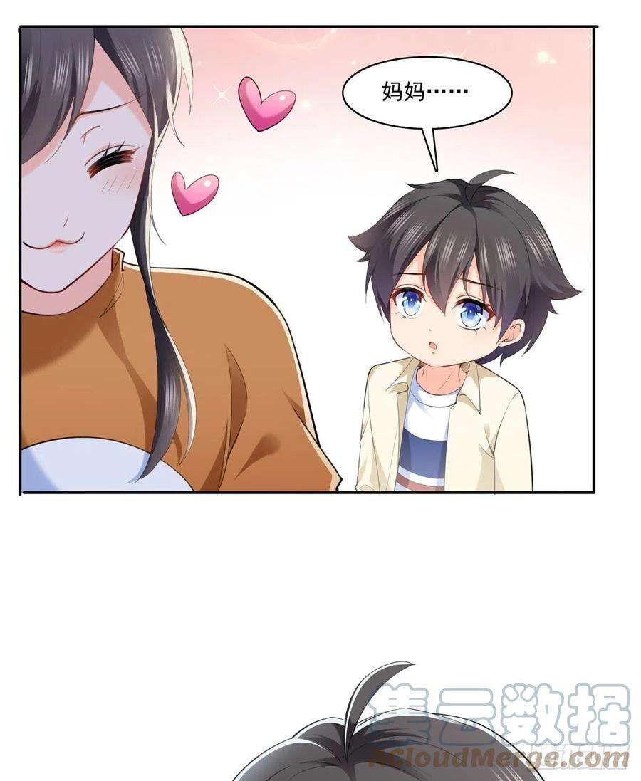 恰似寒光遇骄阳225话 妈妈可以摸摸堂堂吗