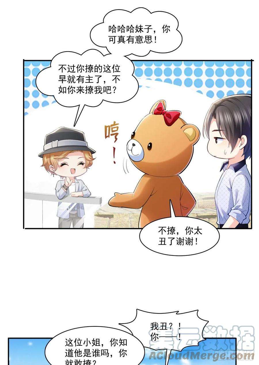 恰似寒光遇骄阳225话 妈妈可以摸摸堂堂吗