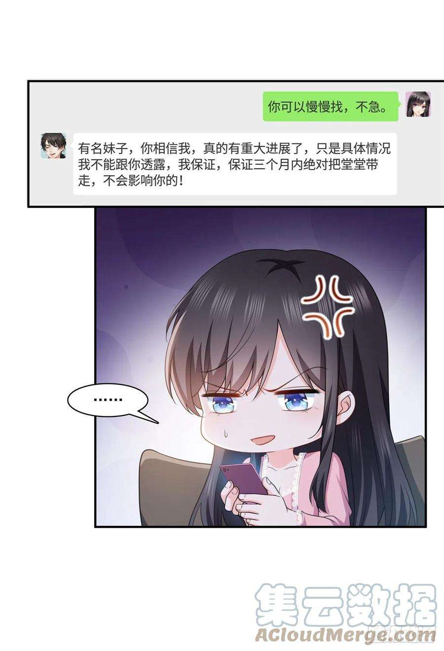 恰似寒光遇骄阳226话 心思都在你身上