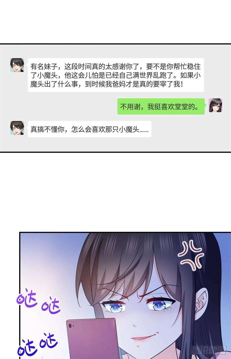 恰似寒光遇骄阳226话 心思都在你身上