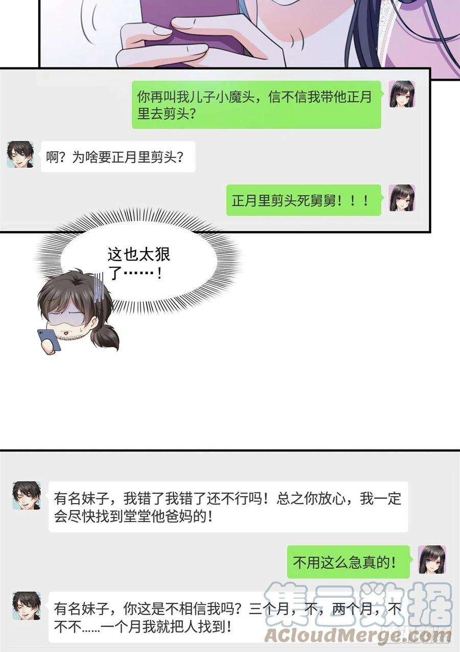 恰似寒光遇骄阳226话 心思都在你身上