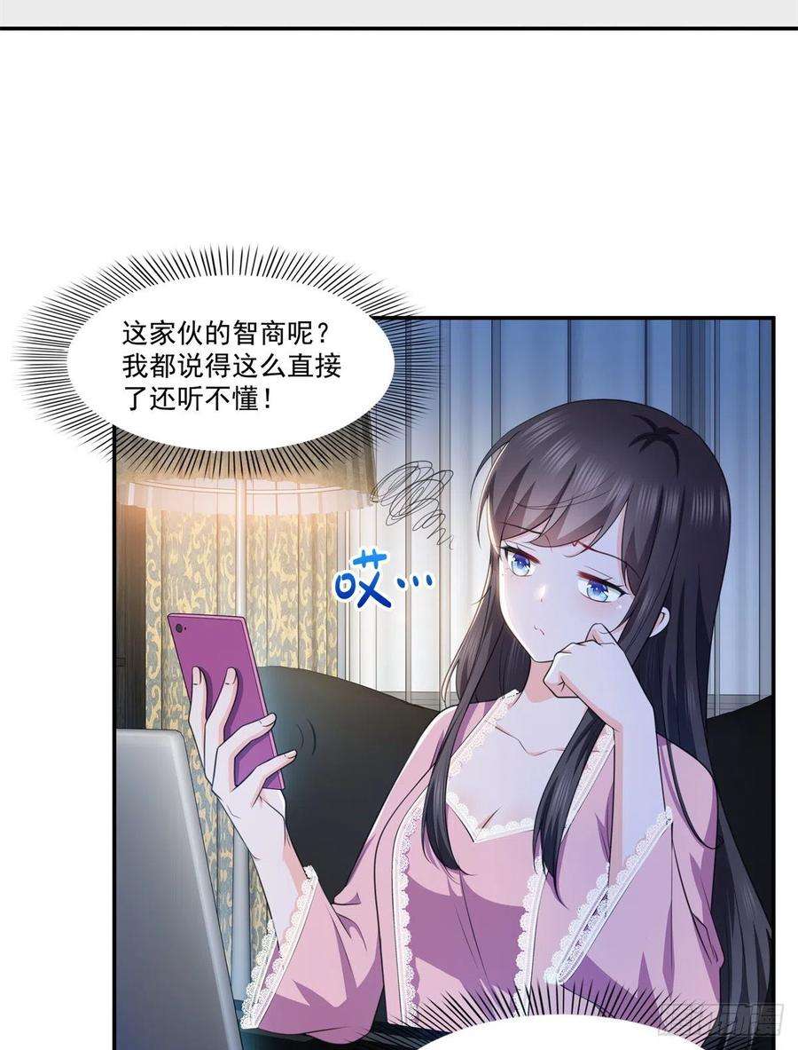 恰似寒光遇骄阳226话 心思都在你身上