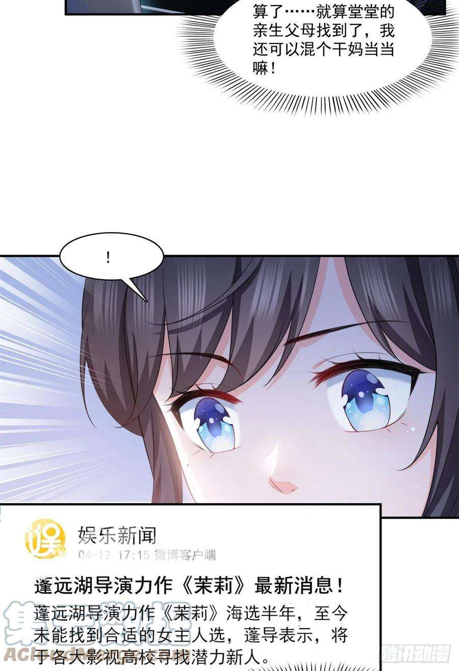 恰似寒光遇骄阳226话 心思都在你身上