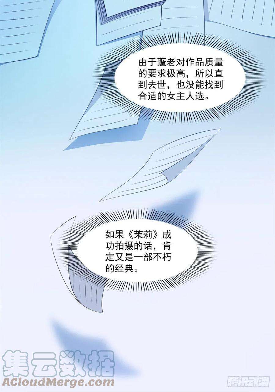 恰似寒光遇骄阳226话 心思都在你身上