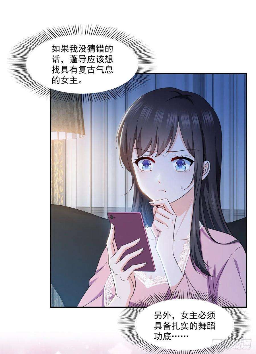 恰似寒光遇骄阳226话 心思都在你身上
