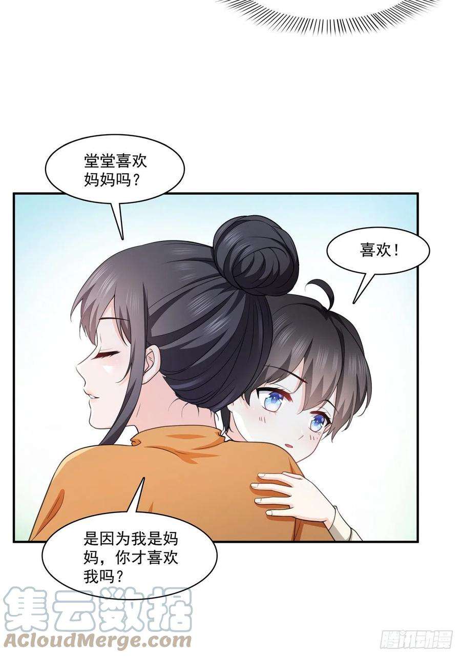 恰似寒光遇骄阳226话 心思都在你身上