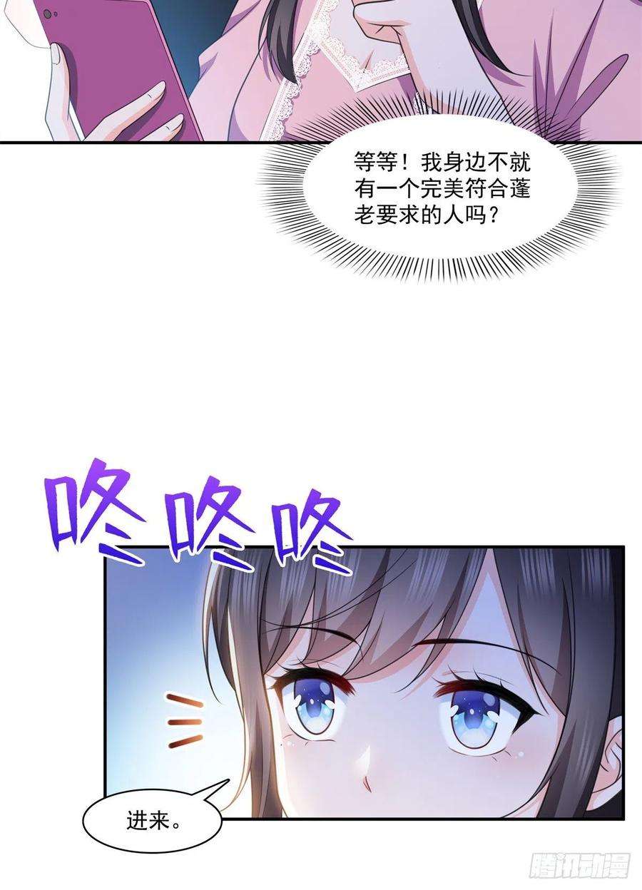 恰似寒光遇骄阳226话 心思都在你身上
