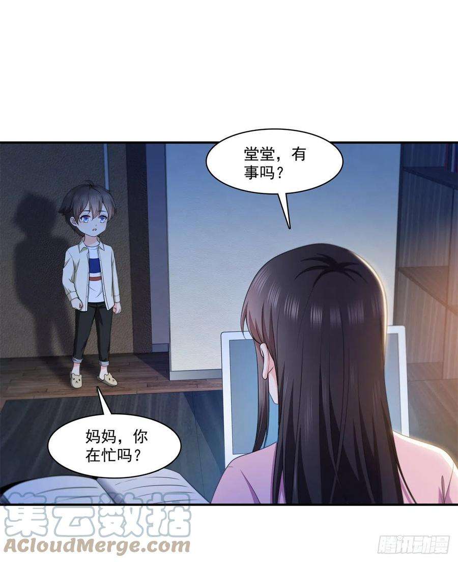 恰似寒光遇骄阳226话 心思都在你身上