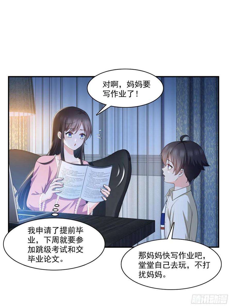 恰似寒光遇骄阳226话 心思都在你身上