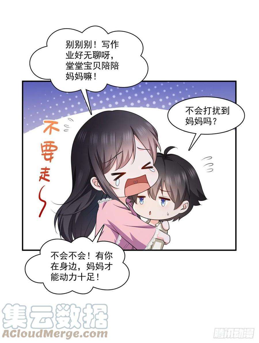 恰似寒光遇骄阳226话 心思都在你身上