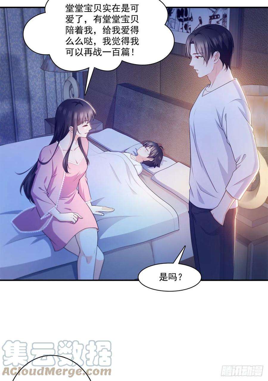 恰似寒光遇骄阳226话 心思都在你身上