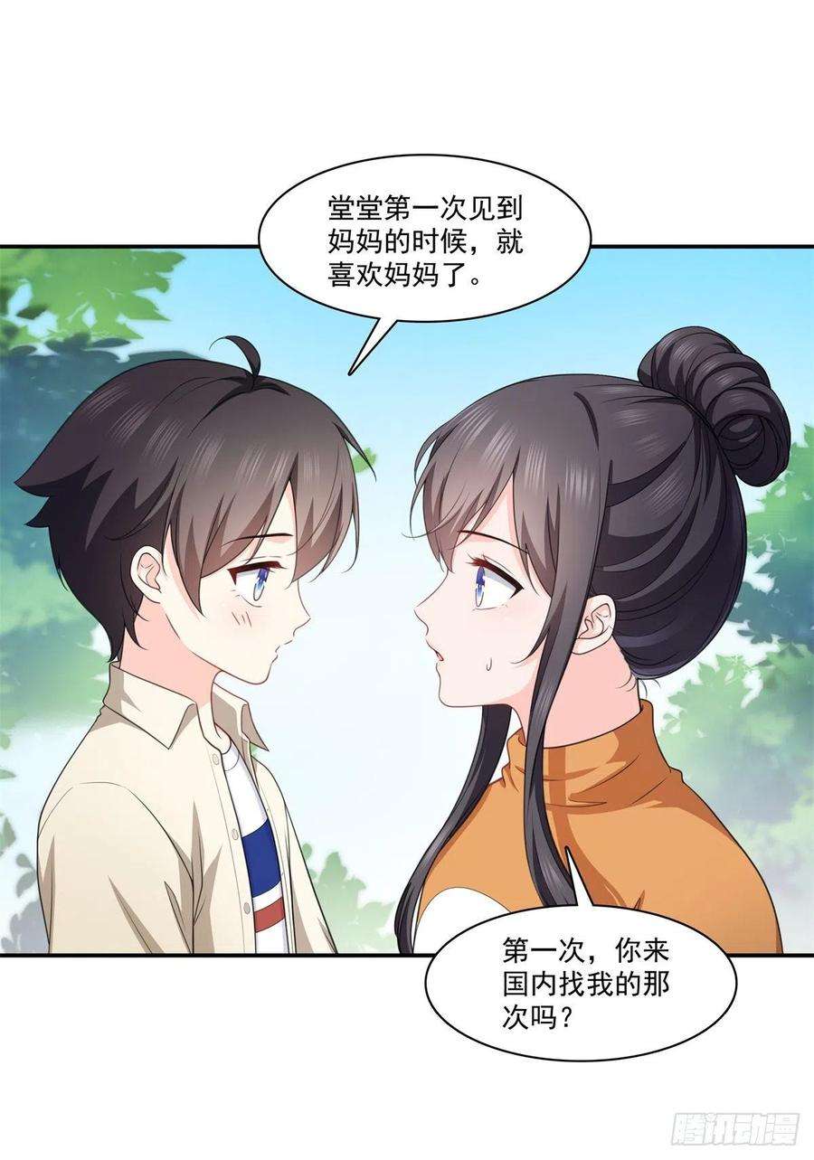 恰似寒光遇骄阳226话 心思都在你身上