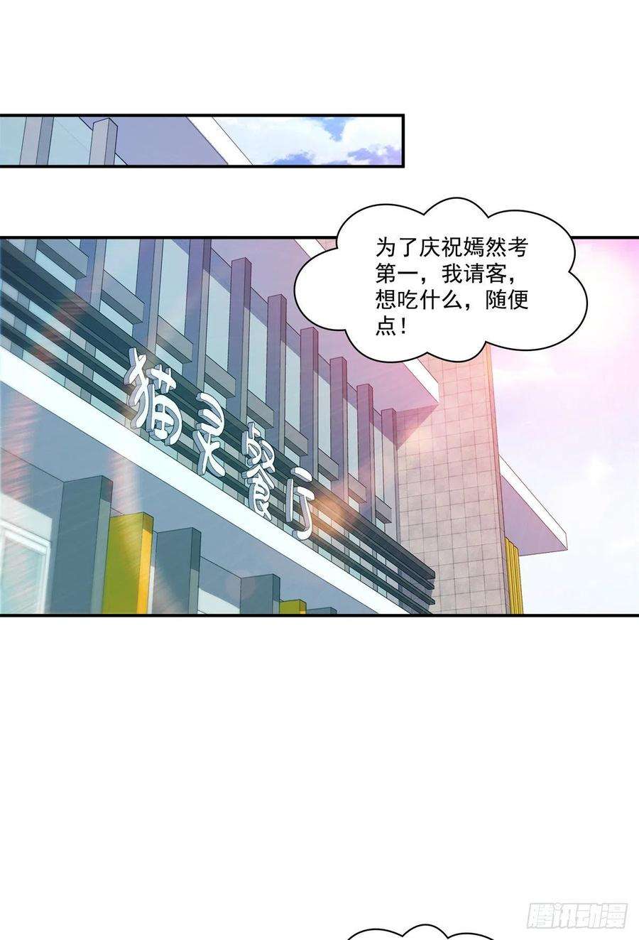 恰似寒光遇骄阳226话 心思都在你身上