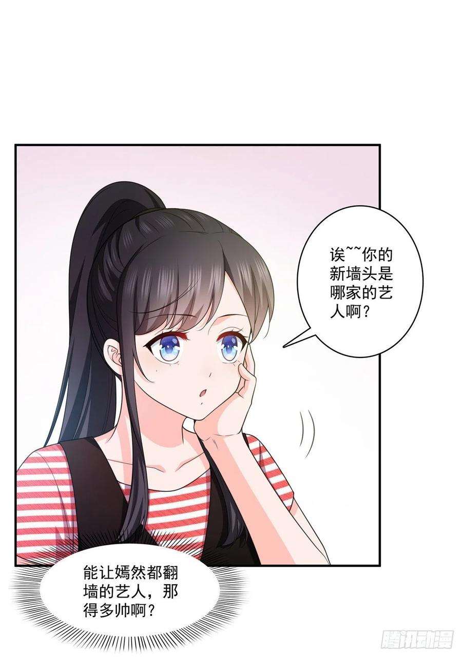 恰似寒光遇骄阳226话 心思都在你身上