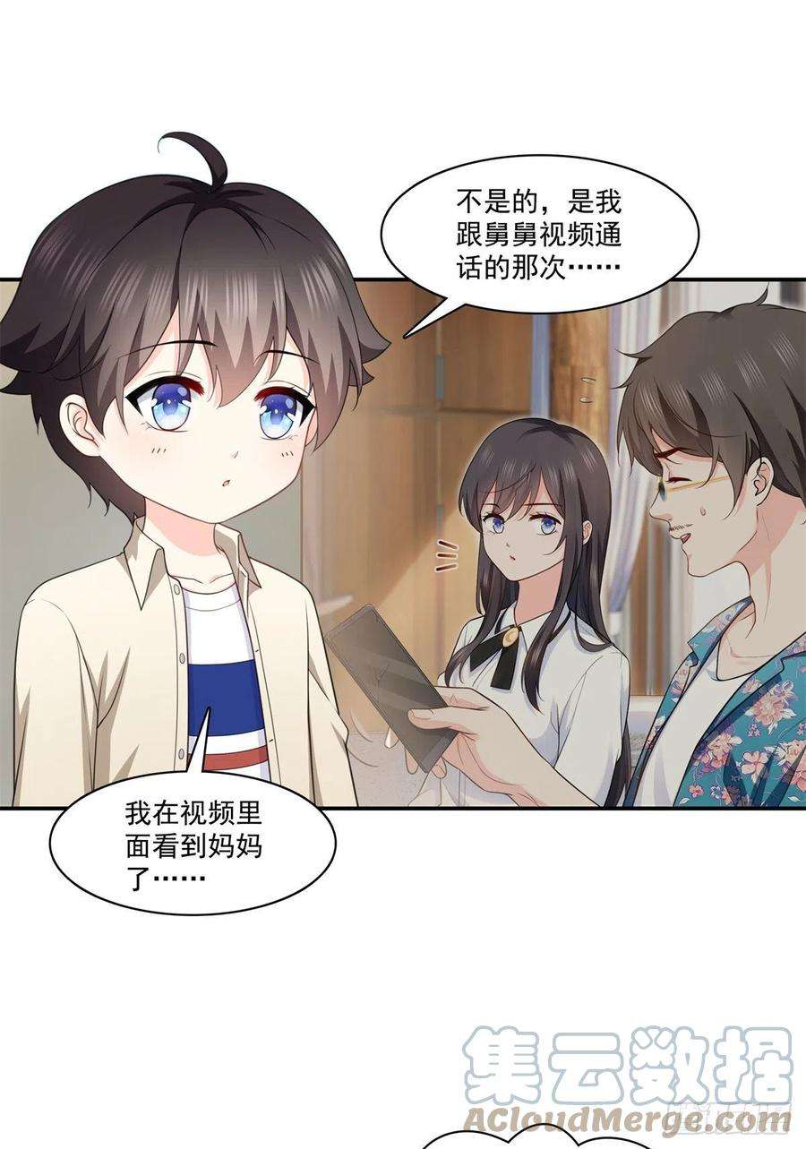 恰似寒光遇骄阳226话 心思都在你身上