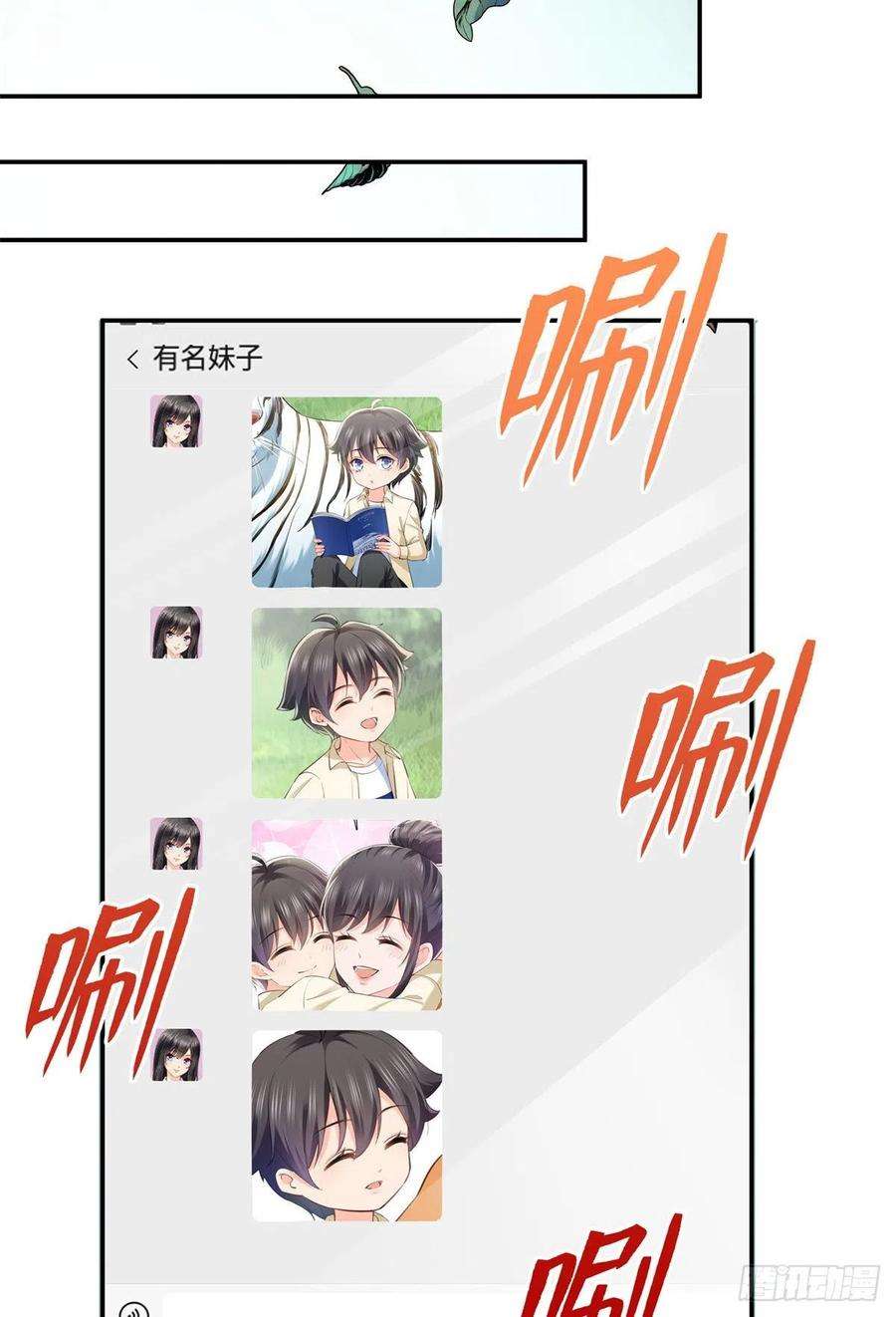 恰似寒光遇骄阳226话 心思都在你身上