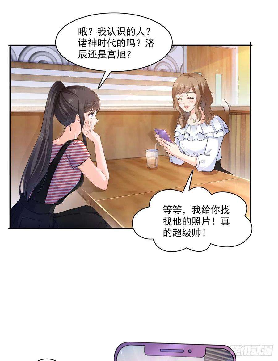 恰似寒光遇骄阳227话 裙子，粉色的