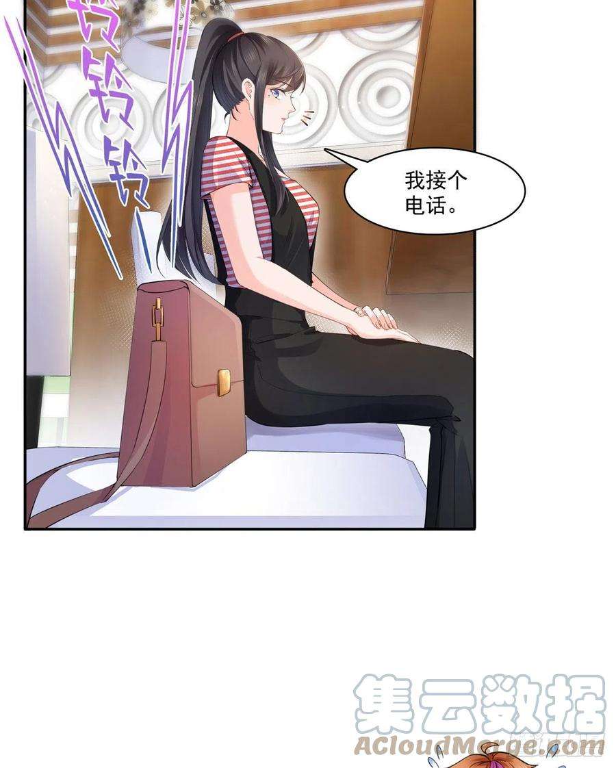 恰似寒光遇骄阳227话 裙子，粉色的