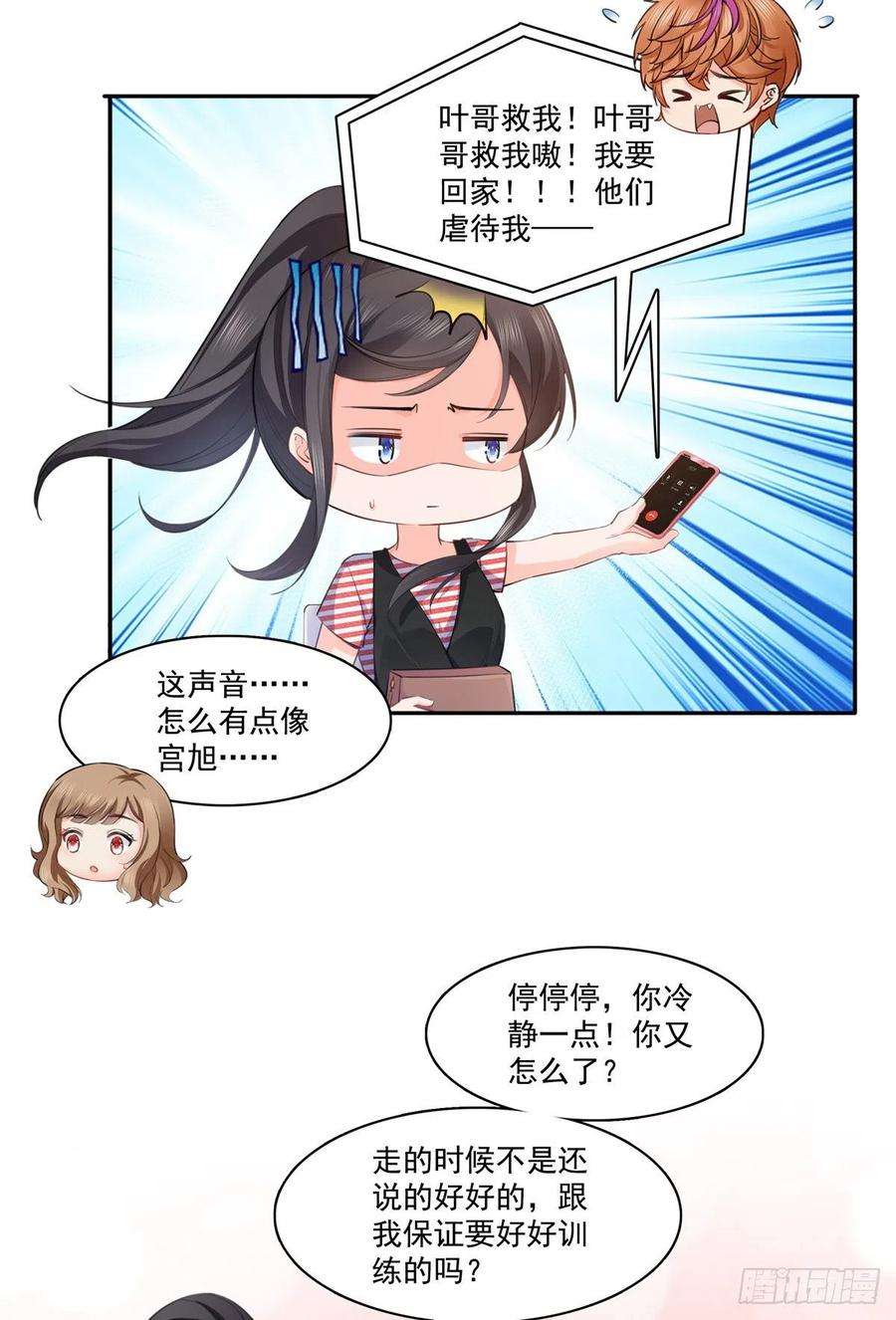 恰似寒光遇骄阳227话 裙子，粉色的