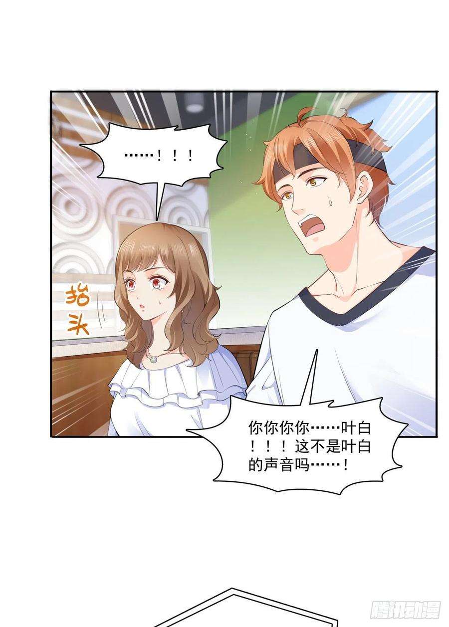 恰似寒光遇骄阳227话 裙子，粉色的