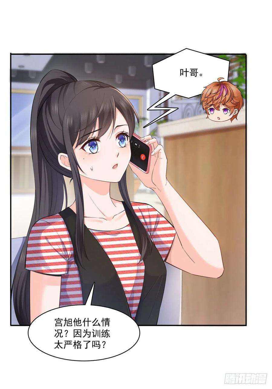 恰似寒光遇骄阳227话 裙子，粉色的