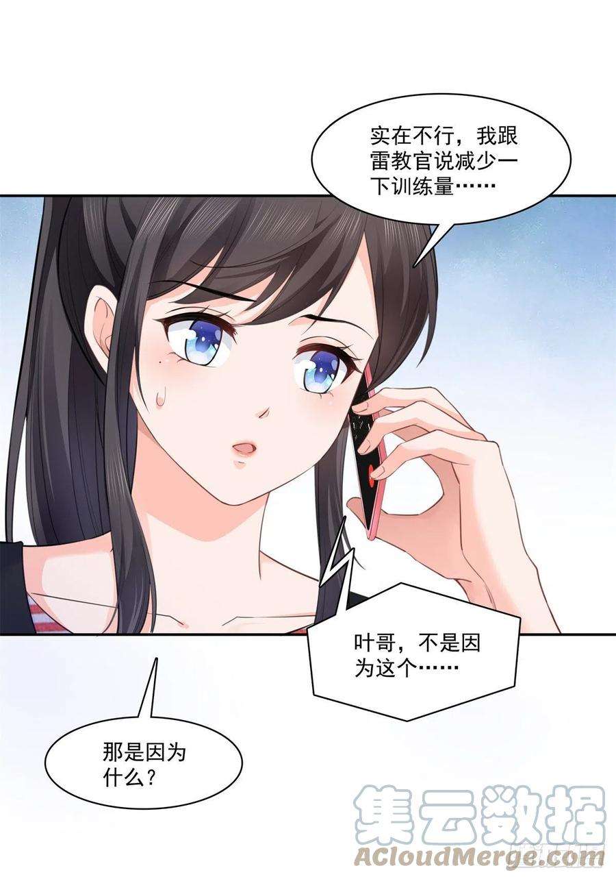 恰似寒光遇骄阳227话 裙子，粉色的