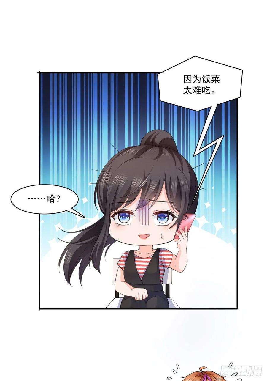 恰似寒光遇骄阳227话 裙子，粉色的