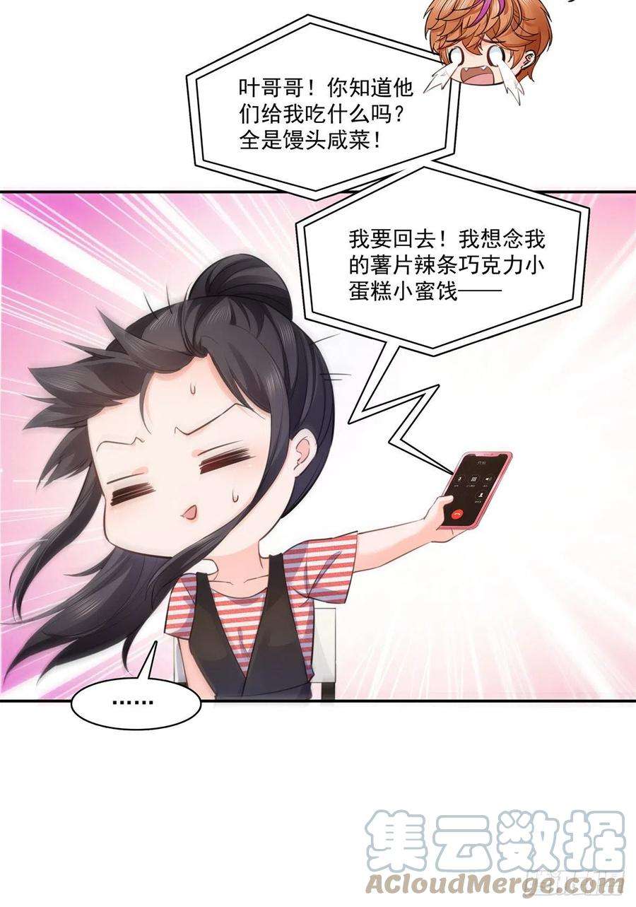 恰似寒光遇骄阳227话 裙子，粉色的