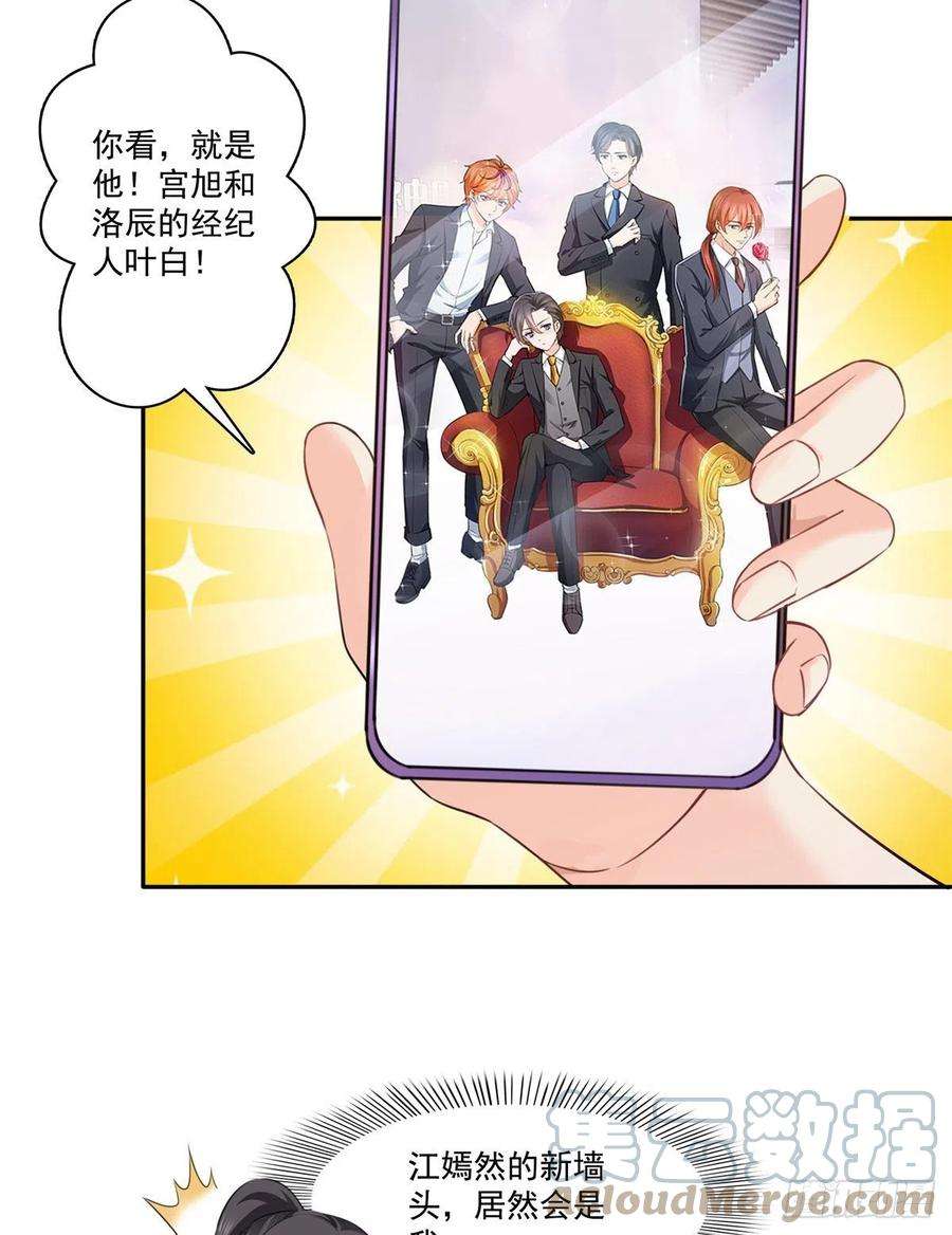 恰似寒光遇骄阳227话 裙子，粉色的