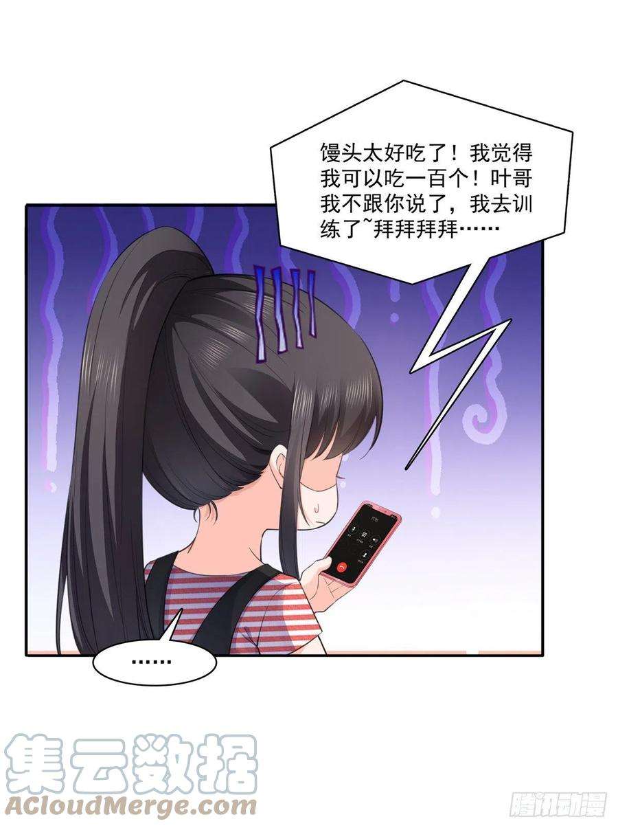 恰似寒光遇骄阳227话 裙子，粉色的