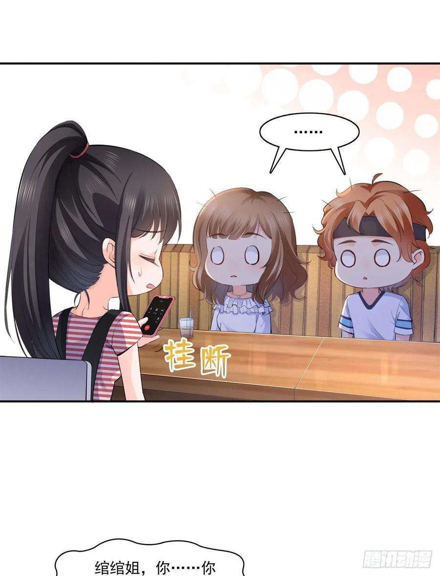 恰似寒光遇骄阳227话 裙子，粉色的