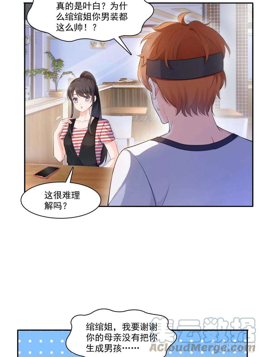 恰似寒光遇骄阳227话 裙子，粉色的