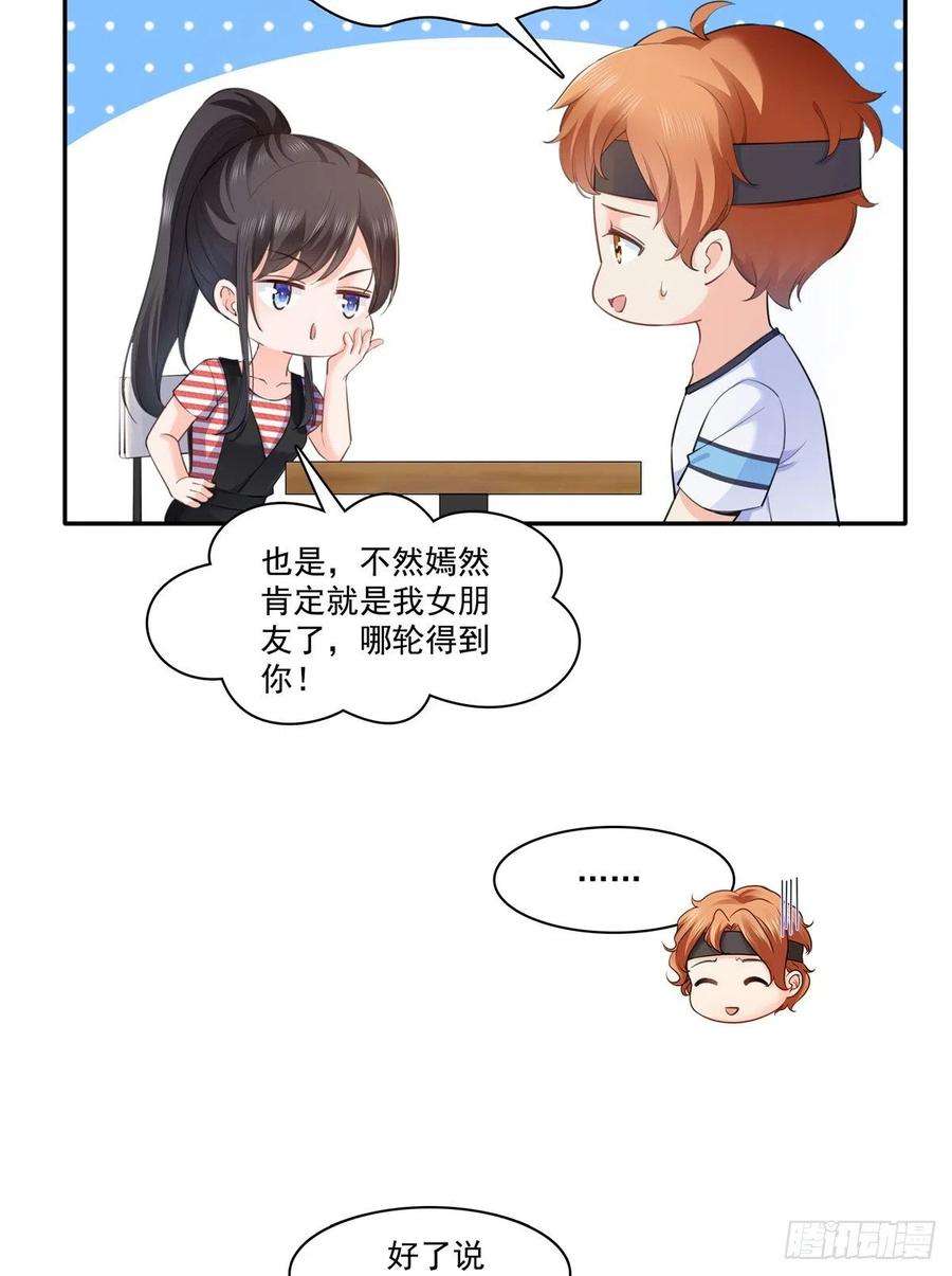 恰似寒光遇骄阳227话 裙子，粉色的