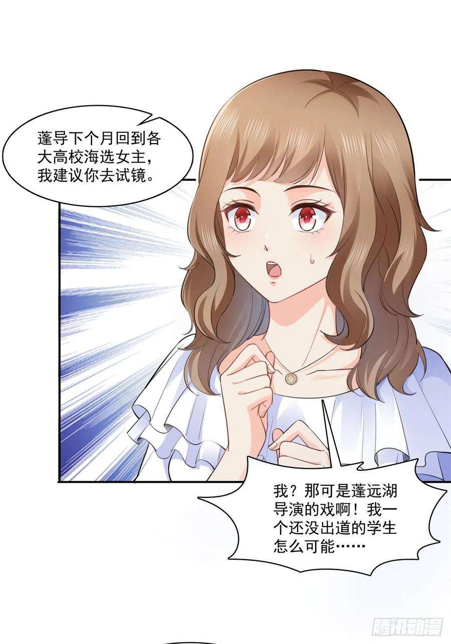恰似寒光遇骄阳227话 裙子，粉色的