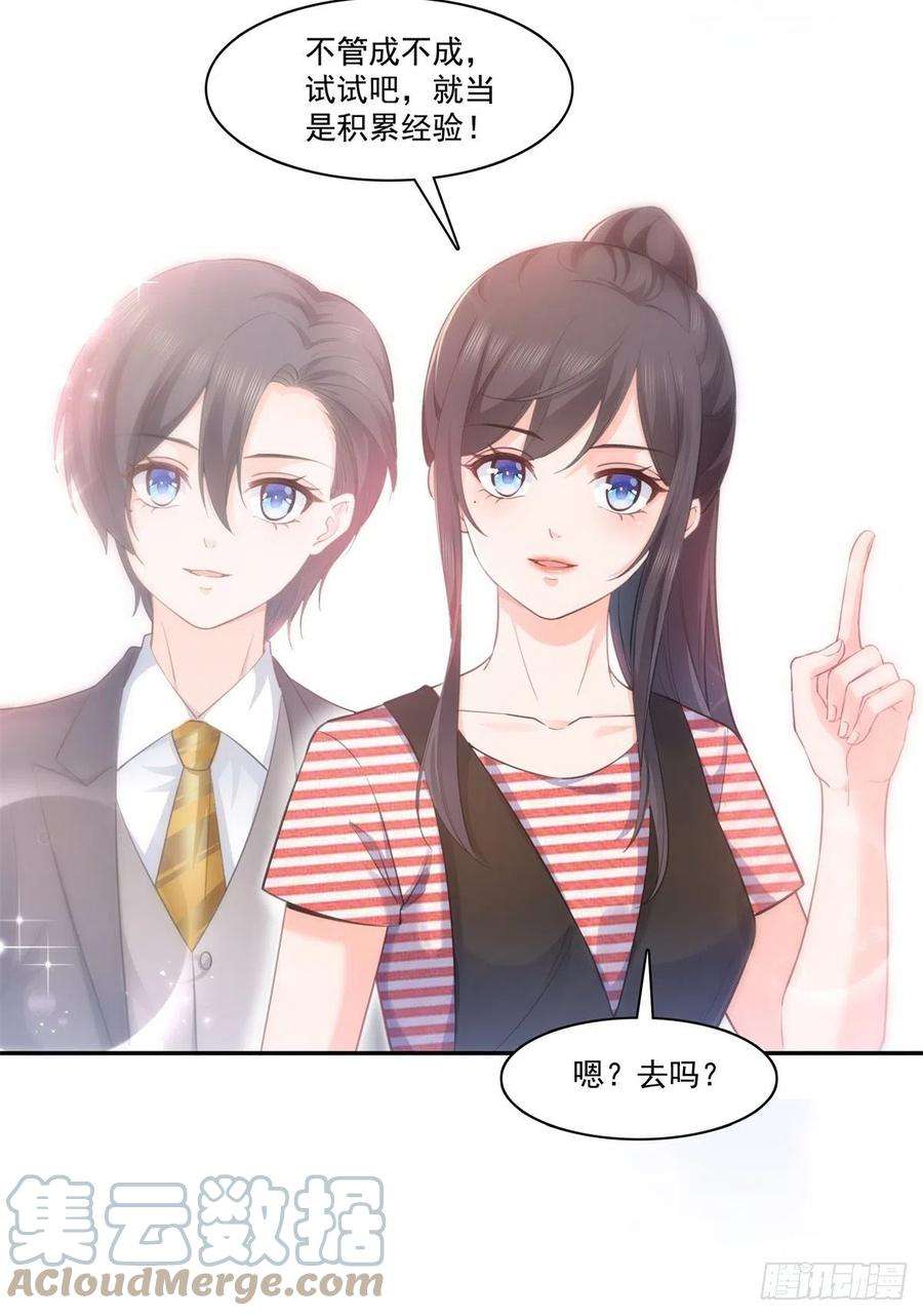 恰似寒光遇骄阳227话 裙子，粉色的