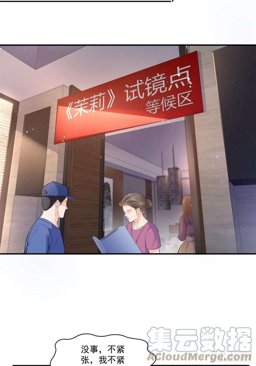 恰似寒光遇骄阳227话 裙子，粉色的